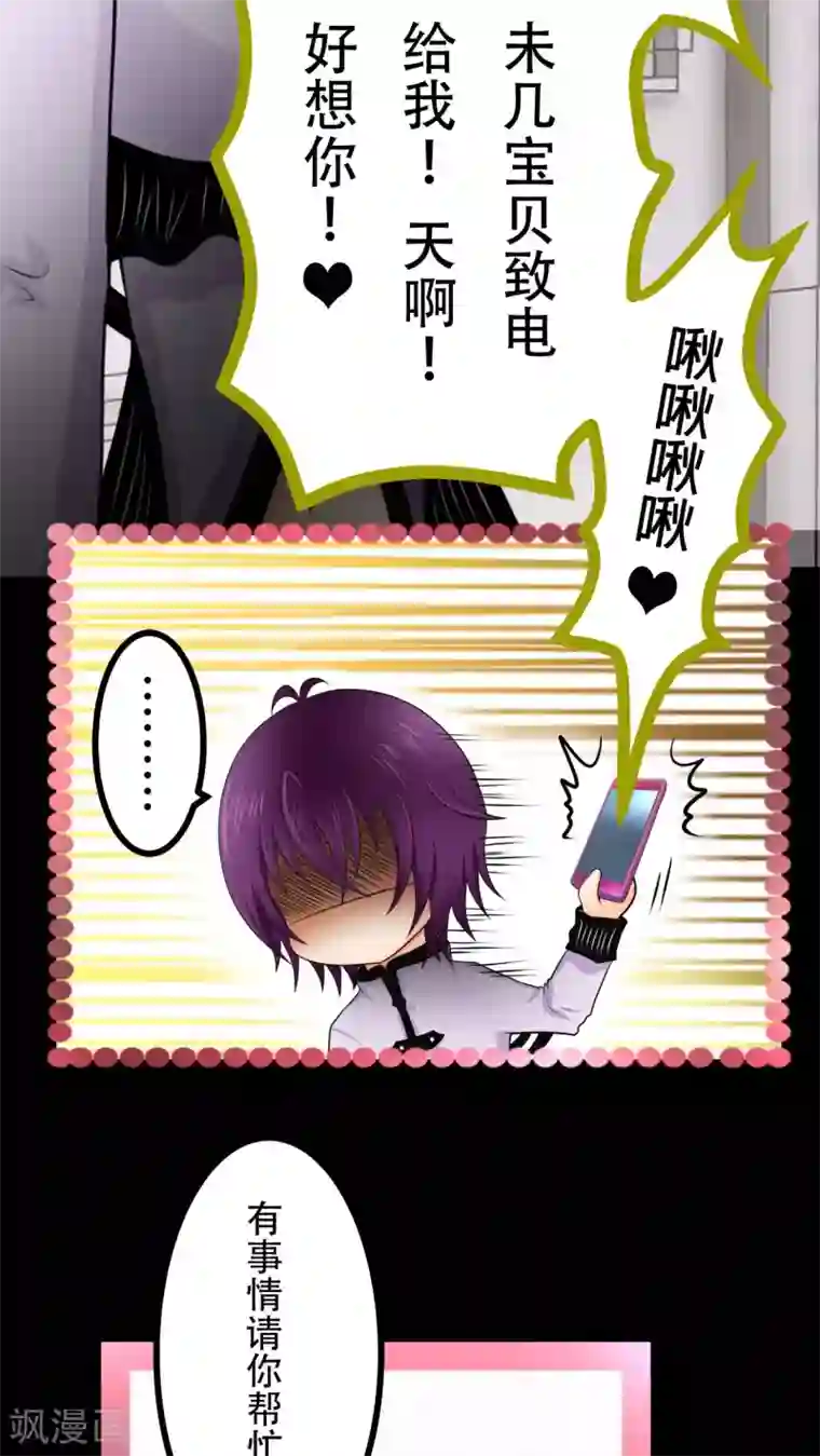 未近第61话 王子的条件