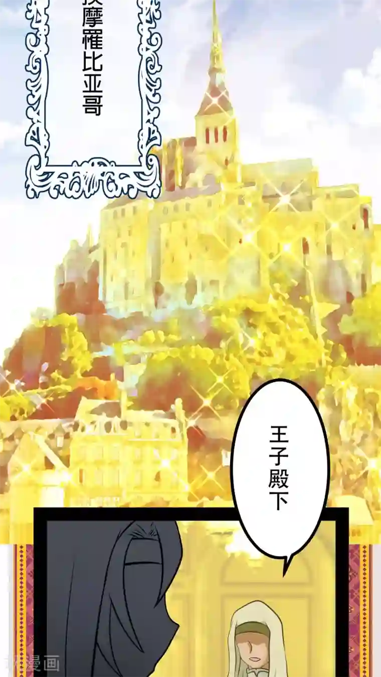 未近第61话 王子的条件