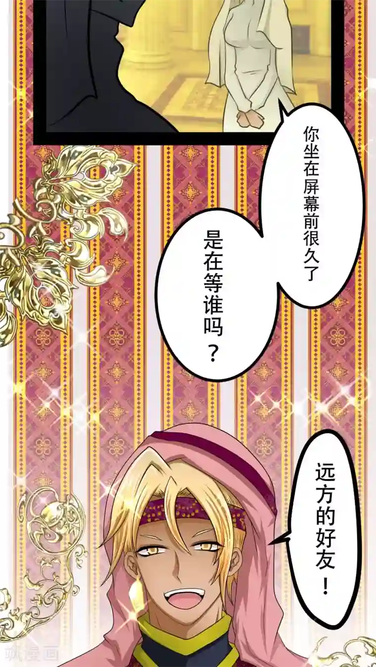 未近第61话 王子的条件