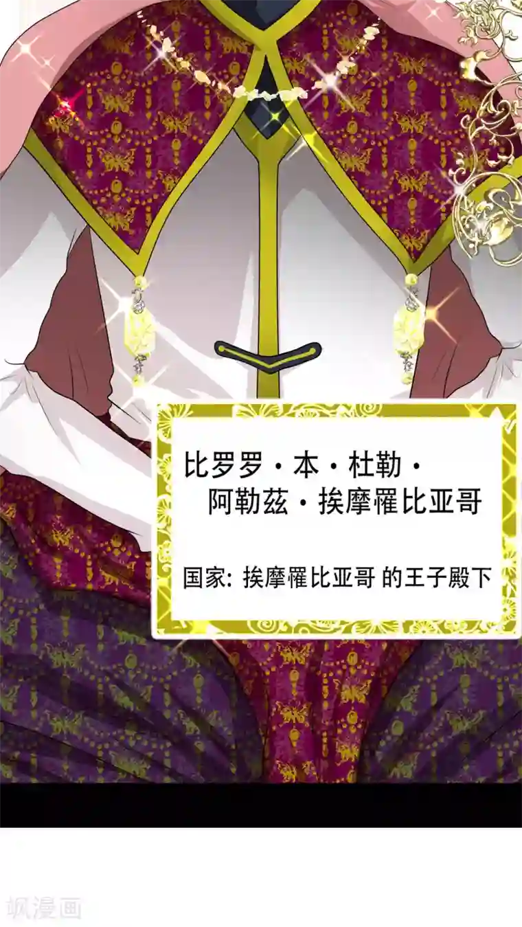 未近第61话 王子的条件