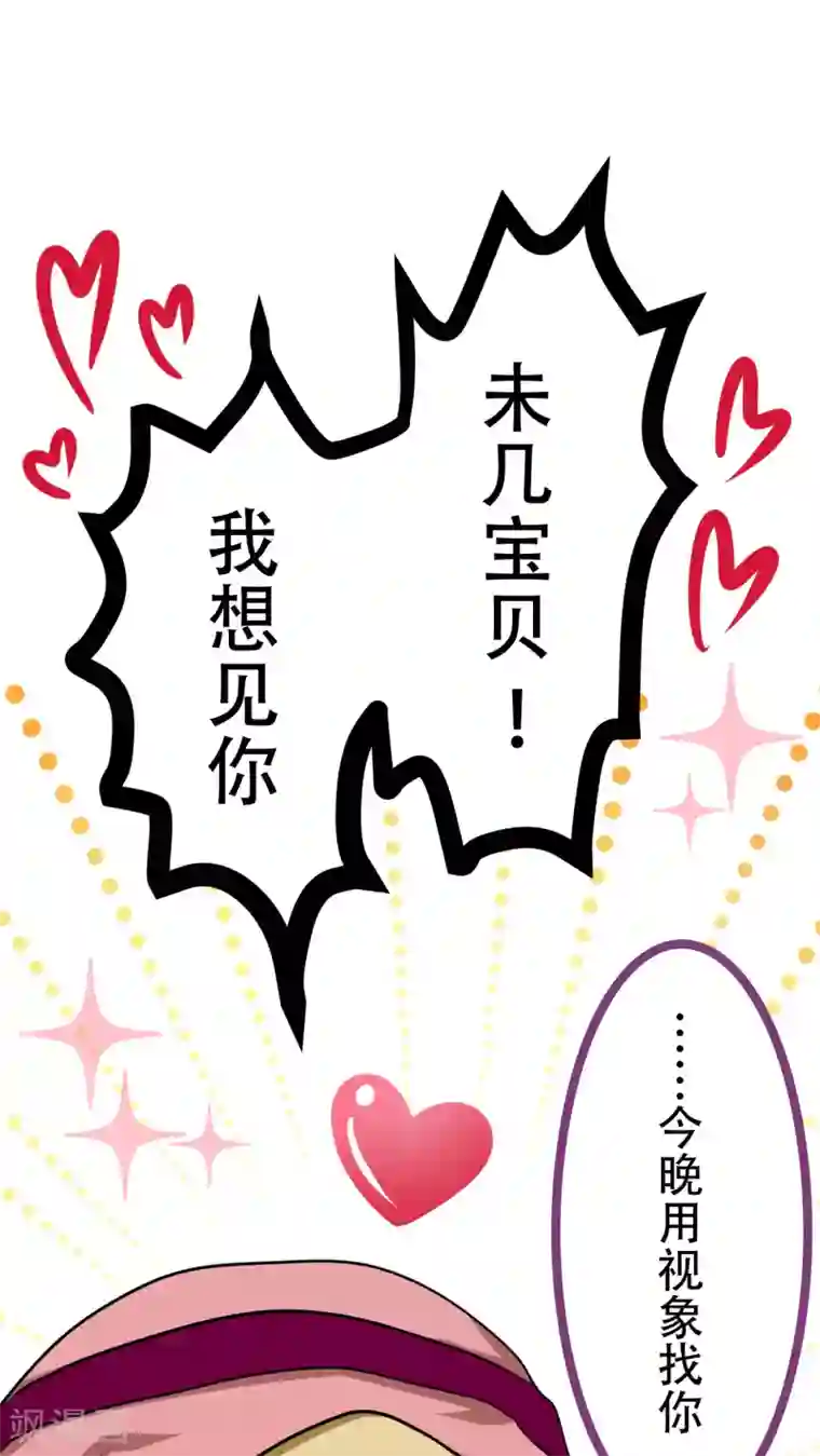 未近第61话 王子的条件