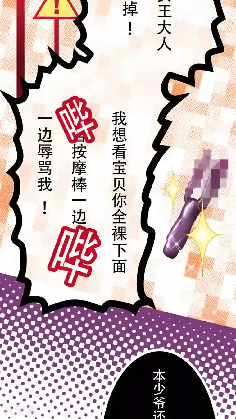 未近第61话 王子的条件
