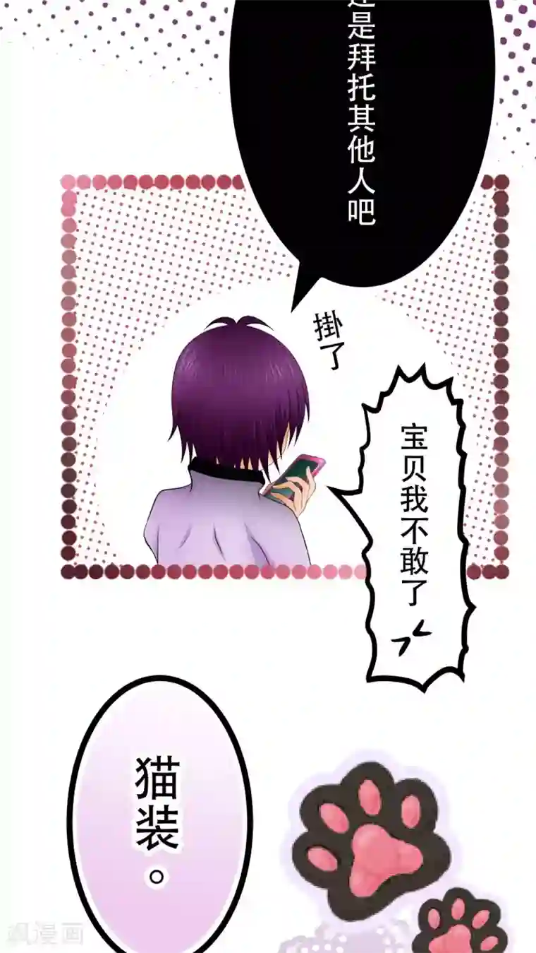 未近第61话 王子的条件