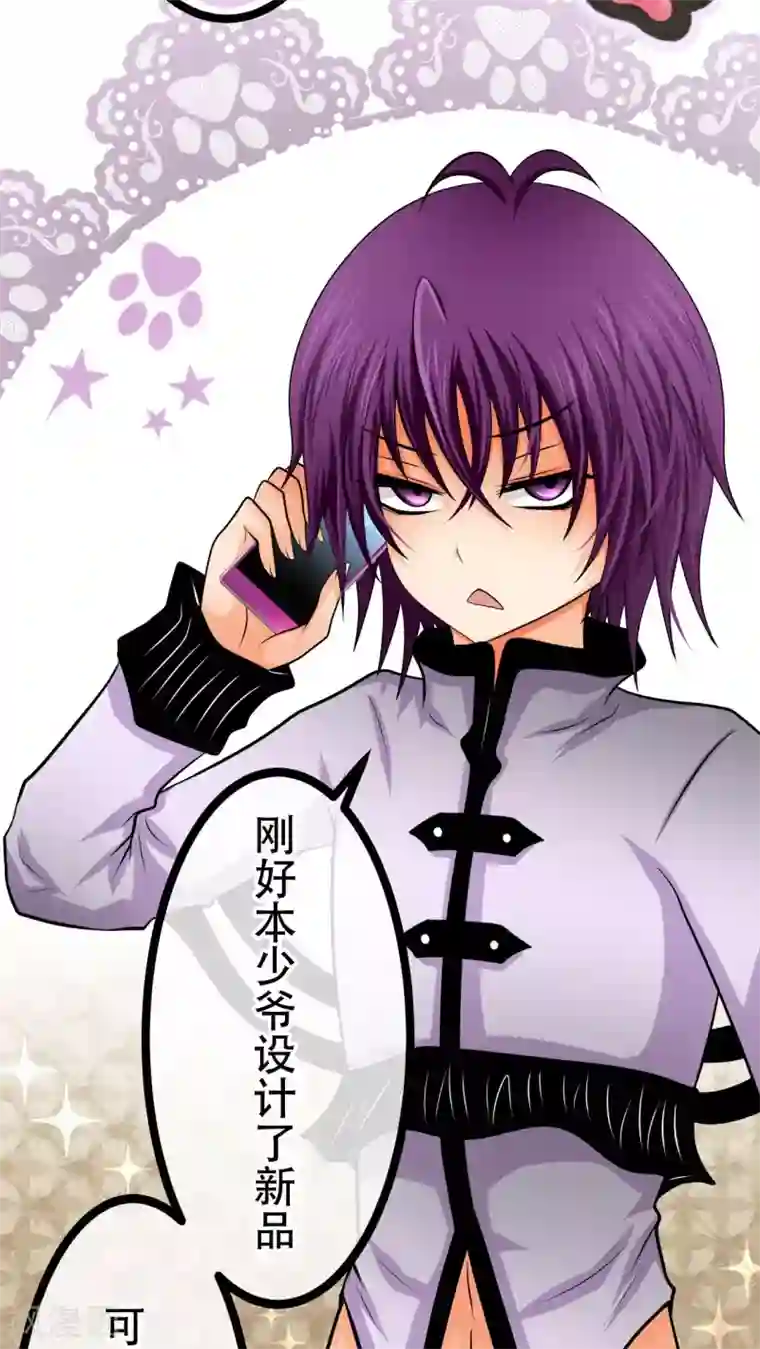 未近第61话 王子的条件