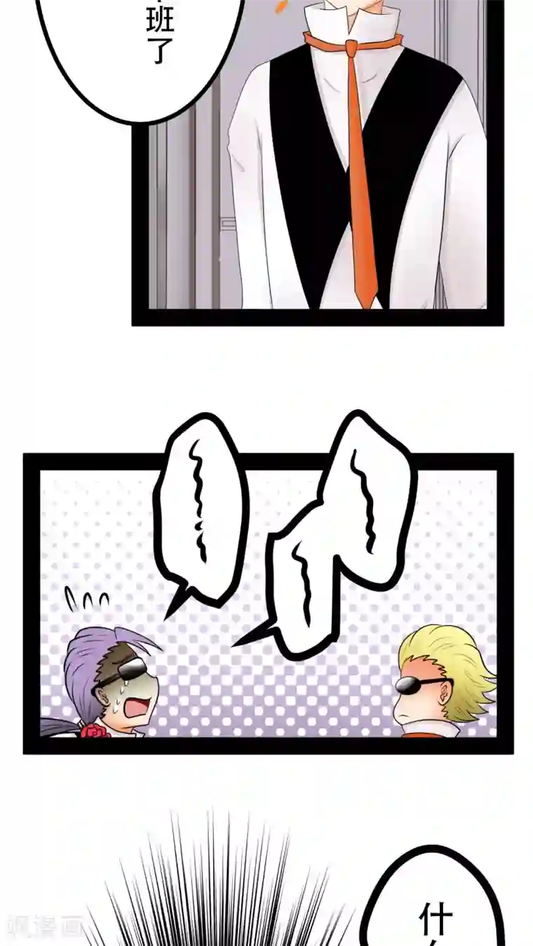 未近第61话 王子的条件