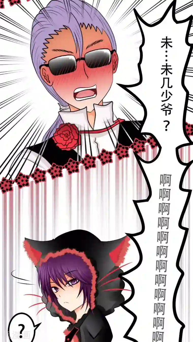 未近第61话 王子的条件