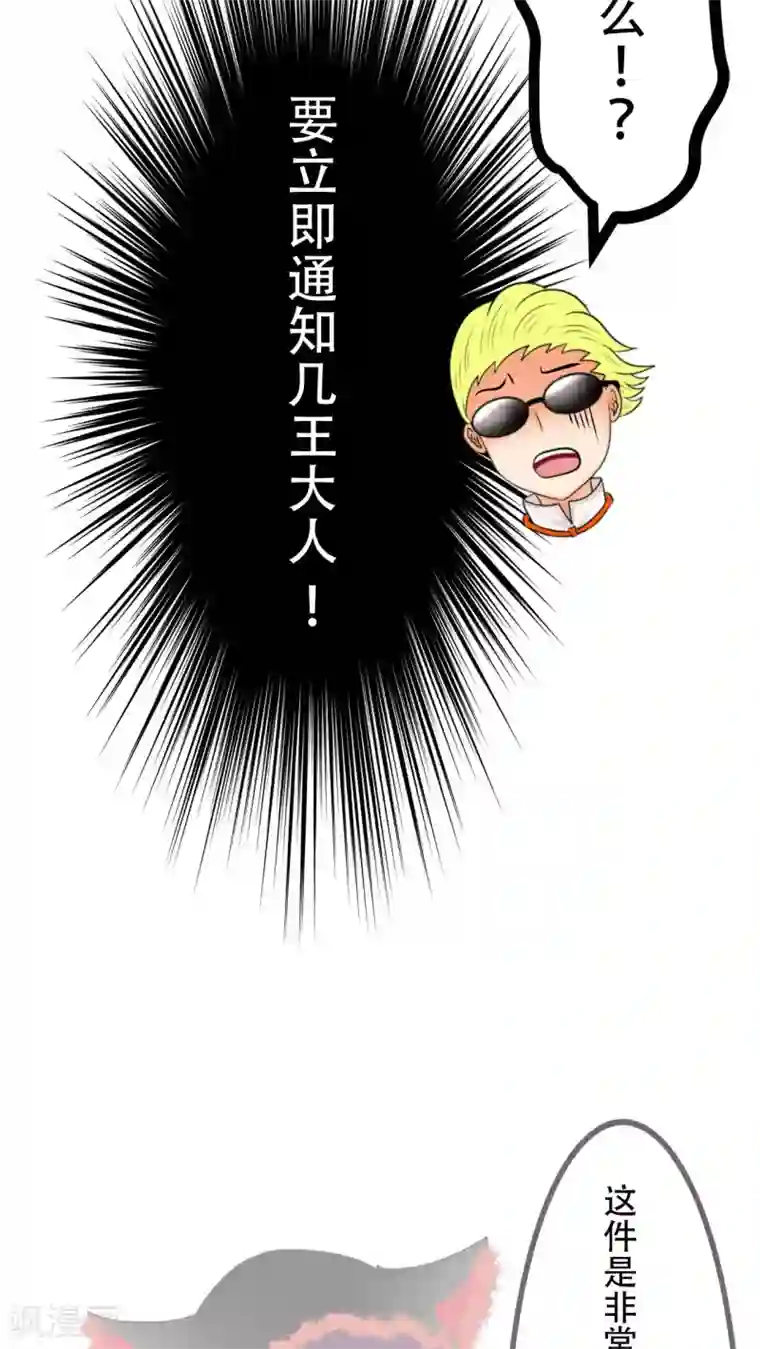 未近第61话 王子的条件