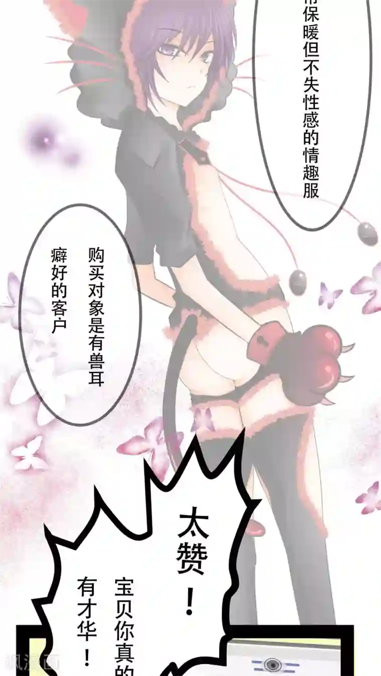 未近第61话 王子的条件
