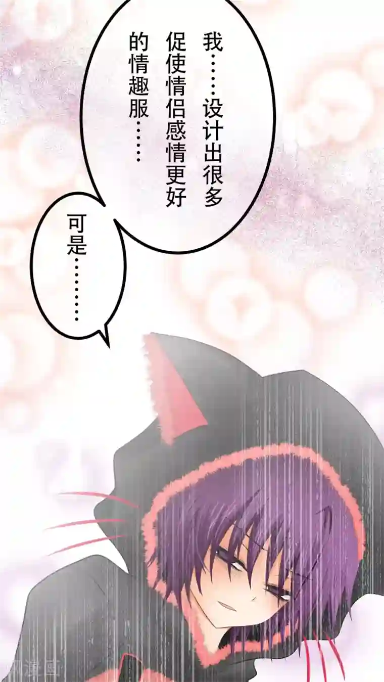 未近第61话 王子的条件