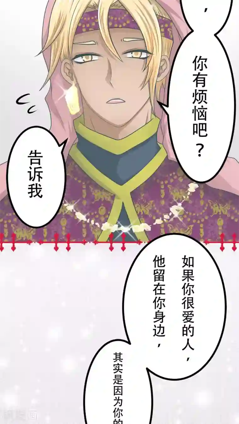 未近第61话 王子的条件