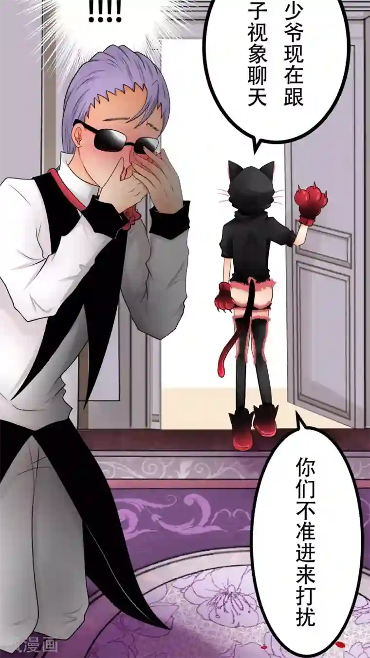 未近第61话 王子的条件