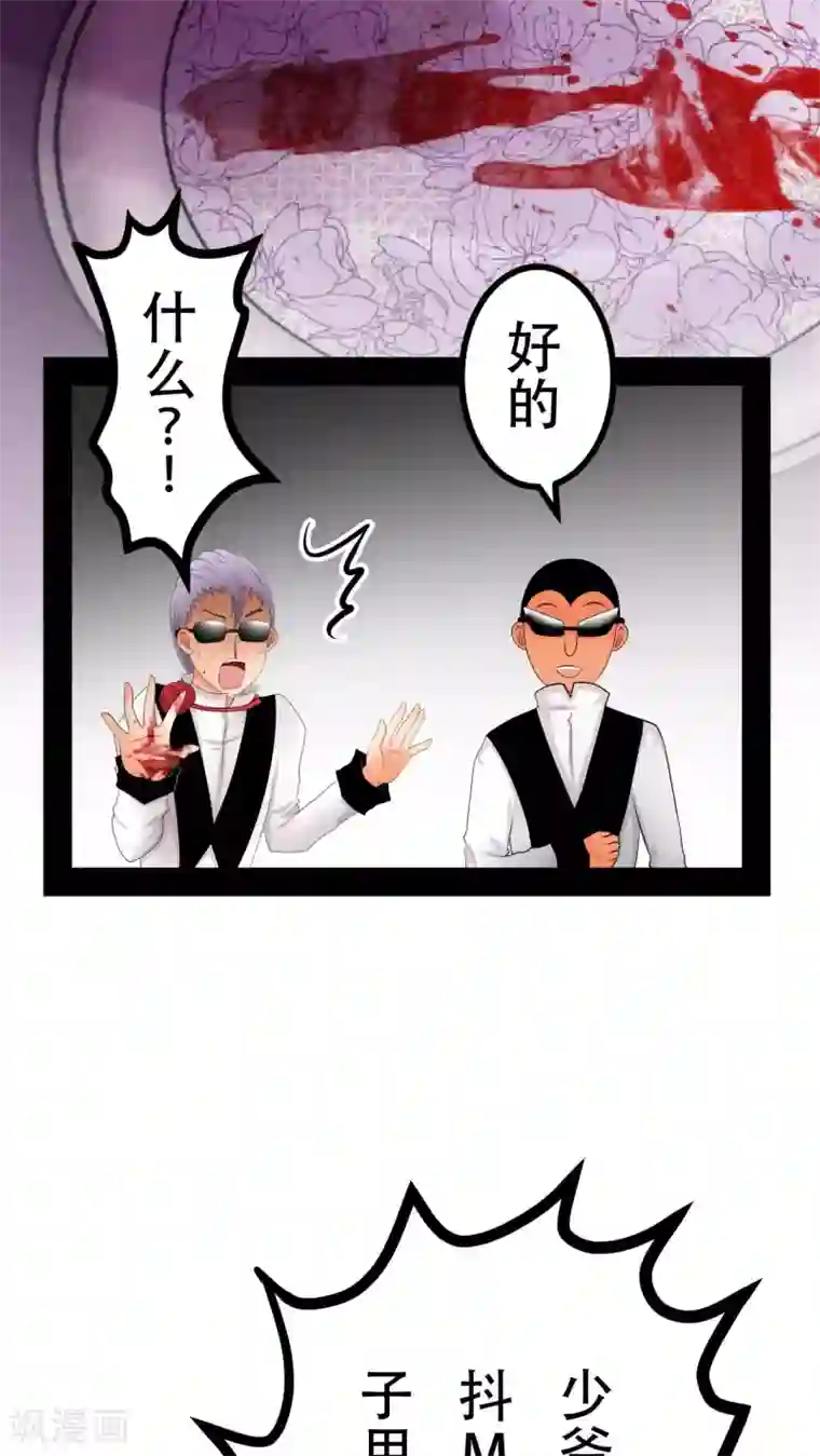 未近第61话 王子的条件