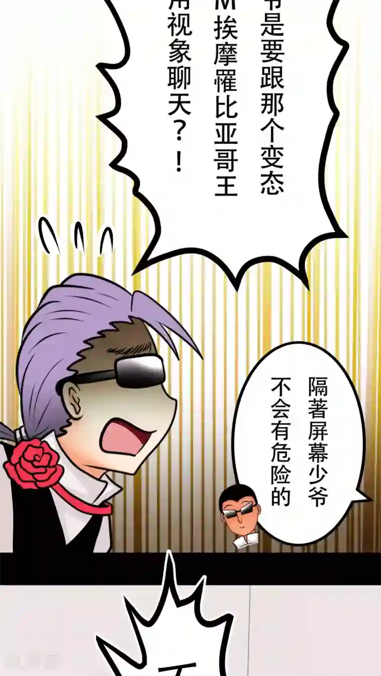 未近第61话 王子的条件