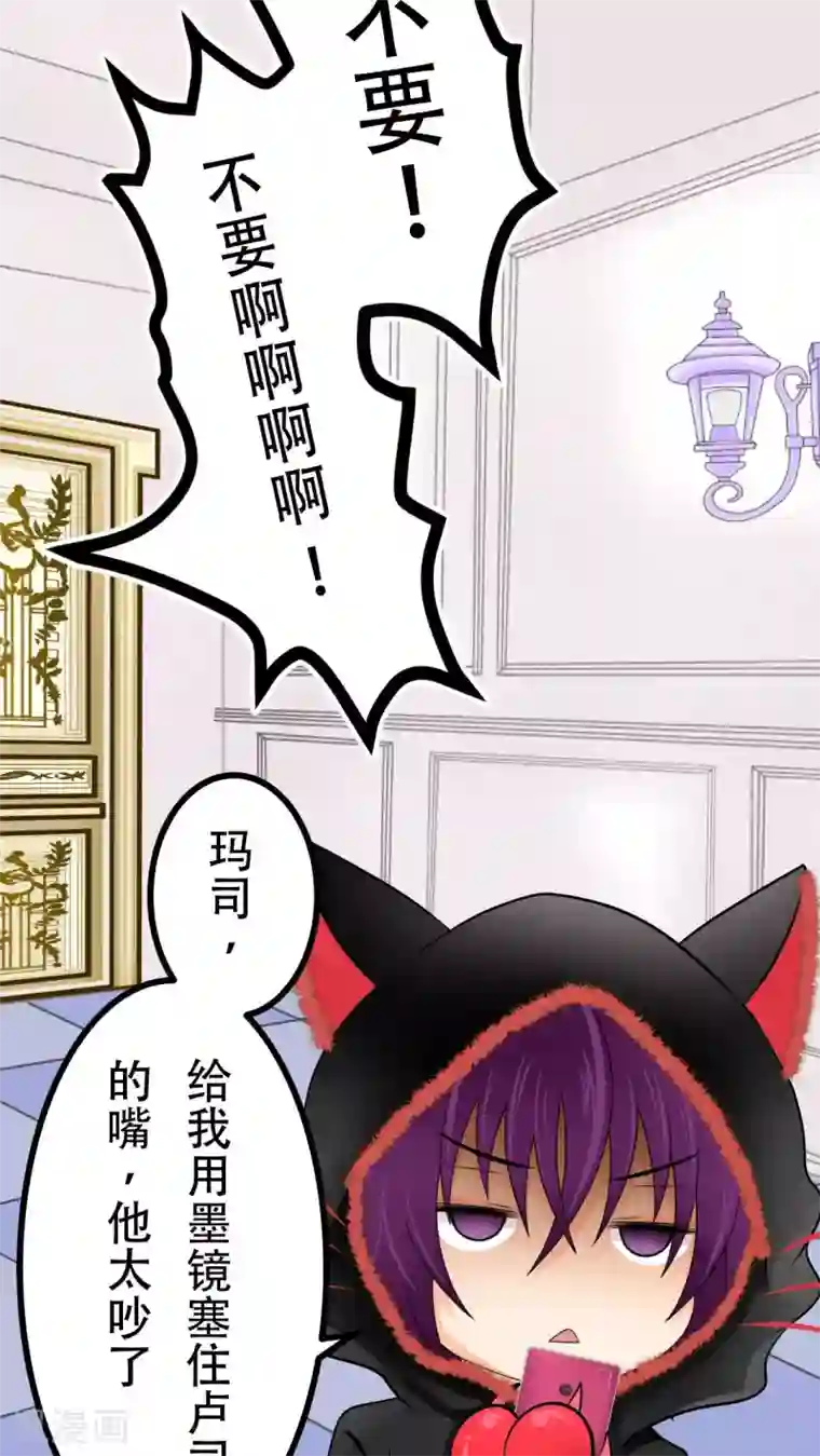 未近第61话 王子的条件