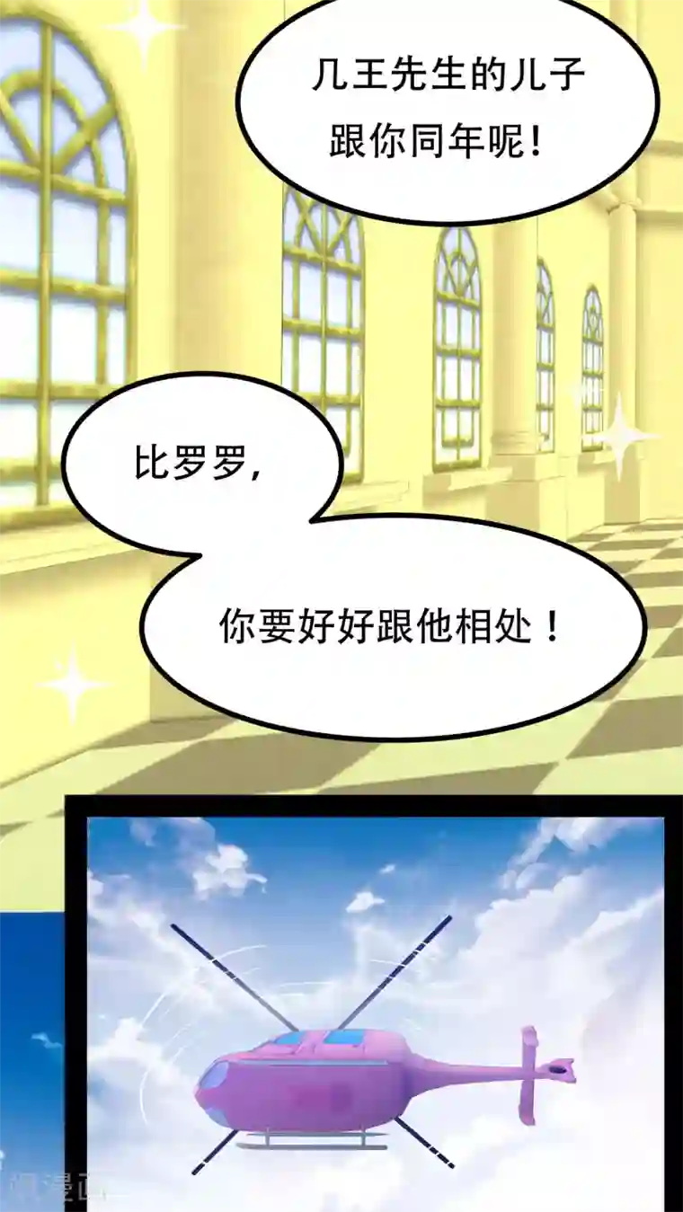 未近第62话 到访挨摩罹比亚哥！上