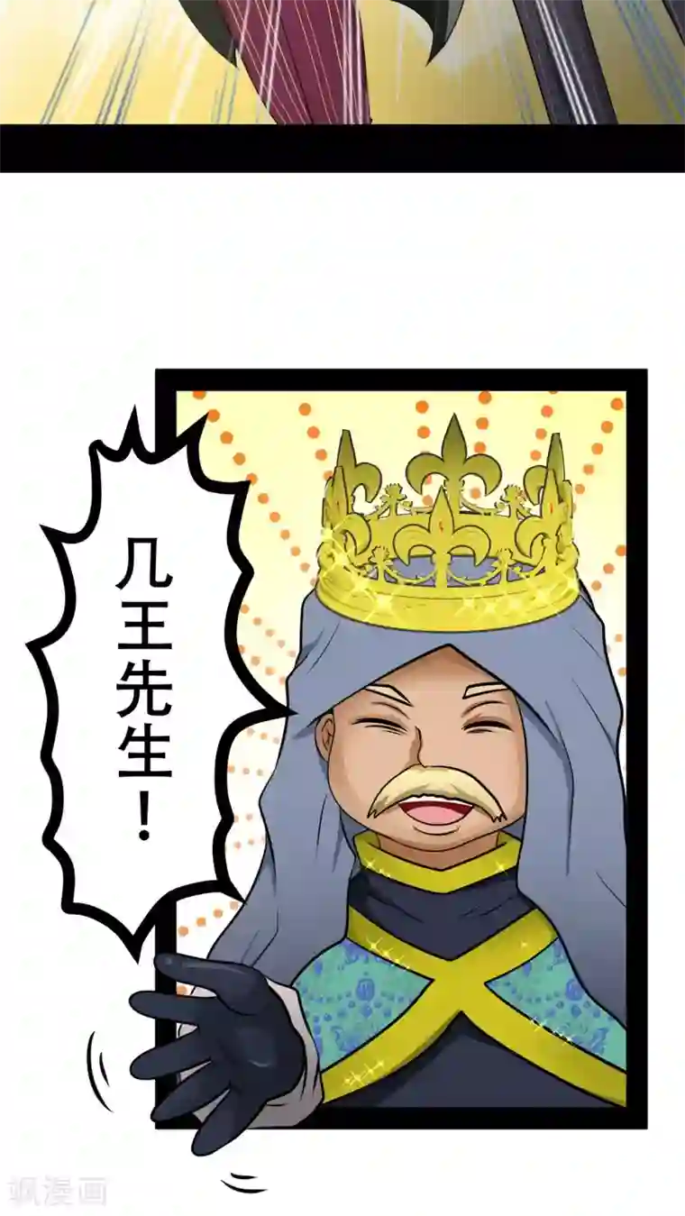 未近第62话 到访挨摩罹比亚哥！上