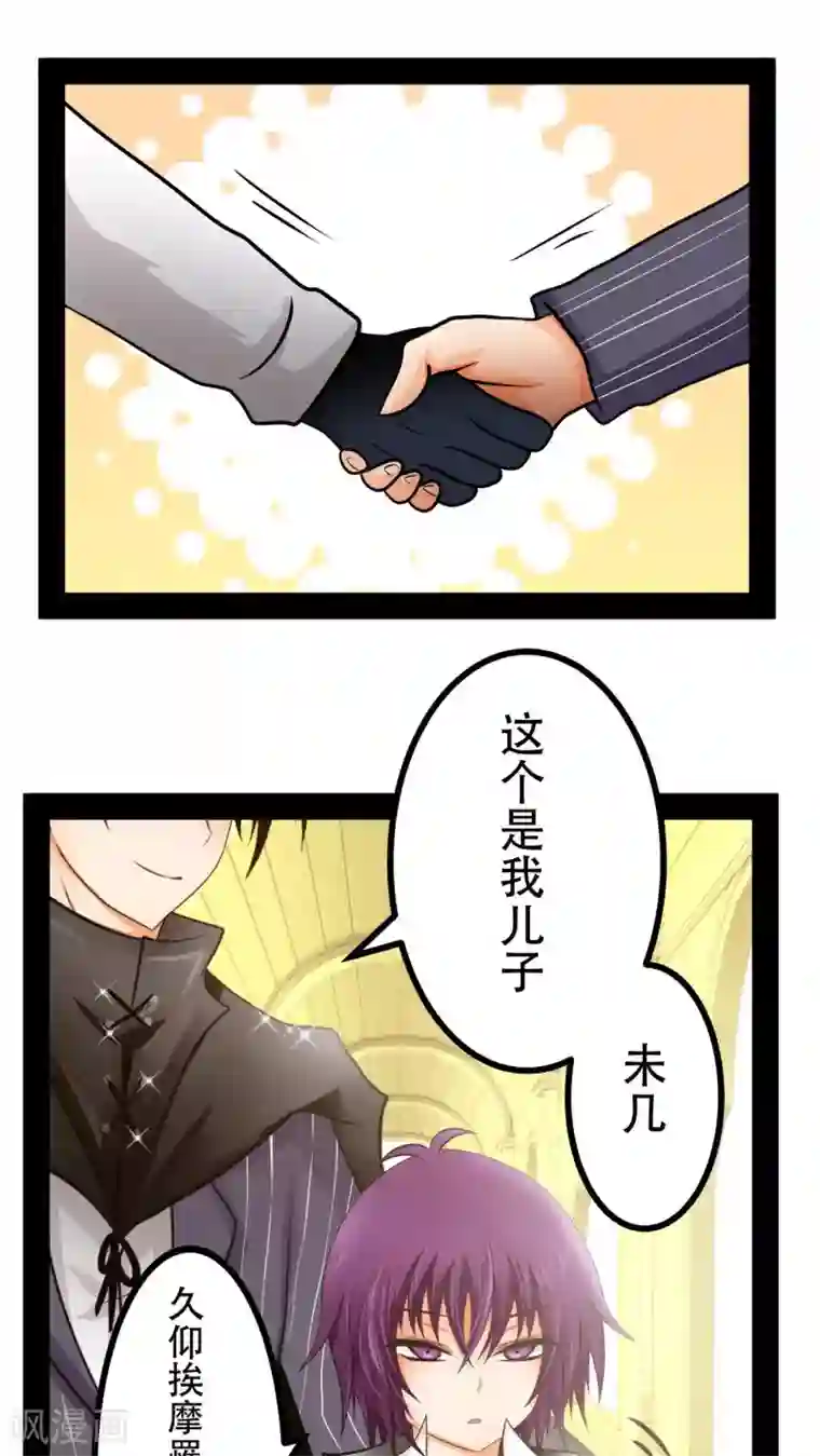 未近第62话 到访挨摩罹比亚哥！上