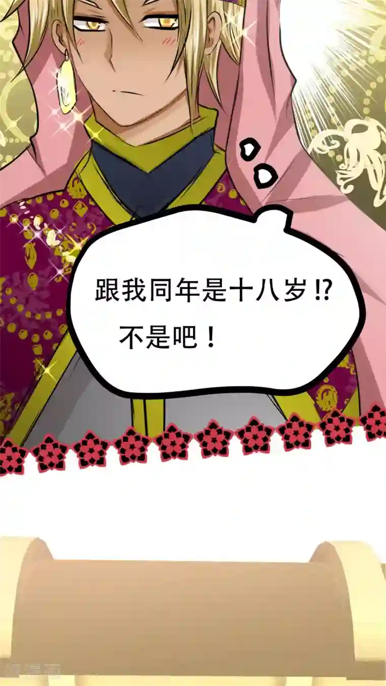 未近第62话 到访挨摩罹比亚哥！上