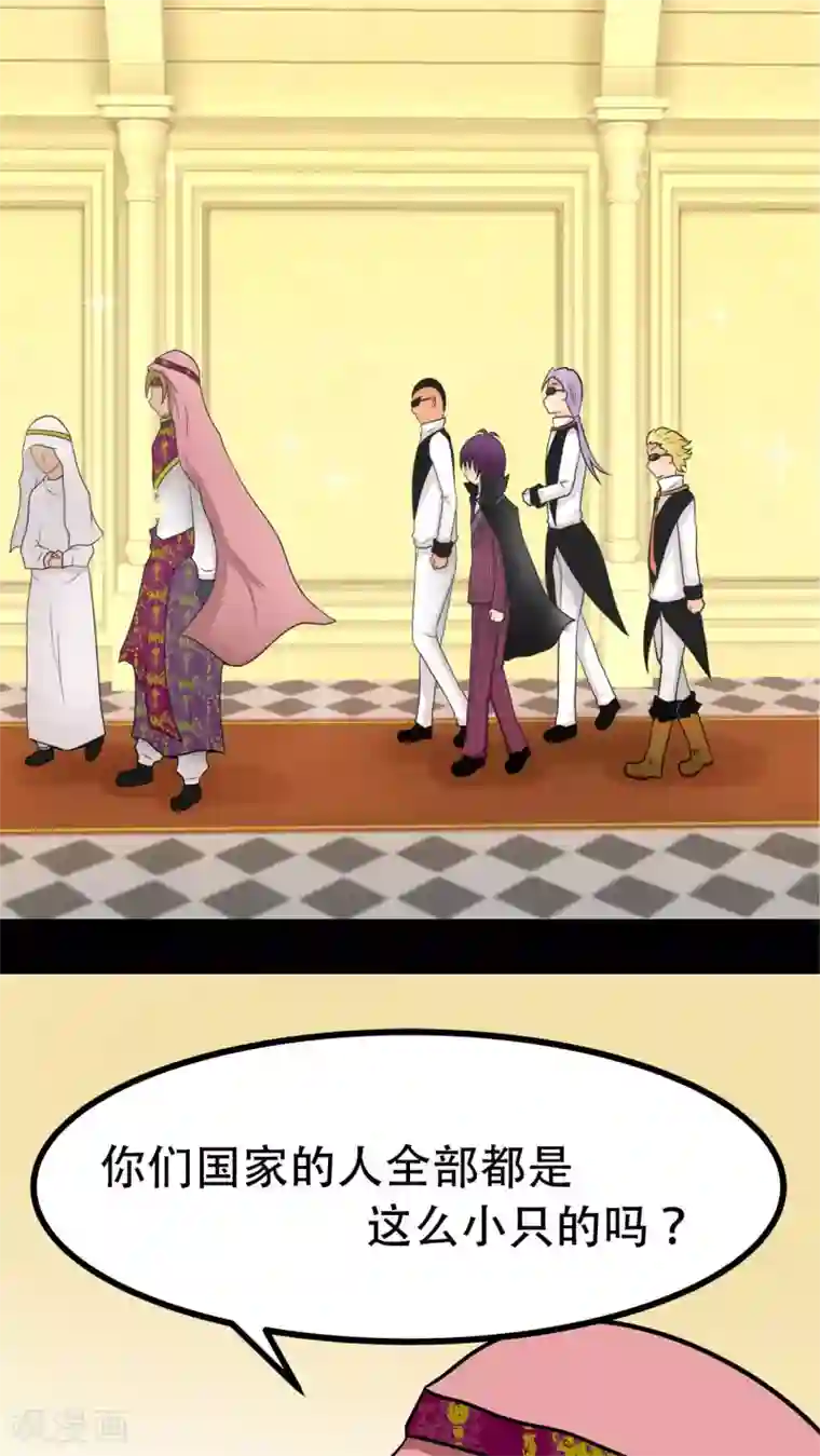 未近第62话 到访挨摩罹比亚哥！上