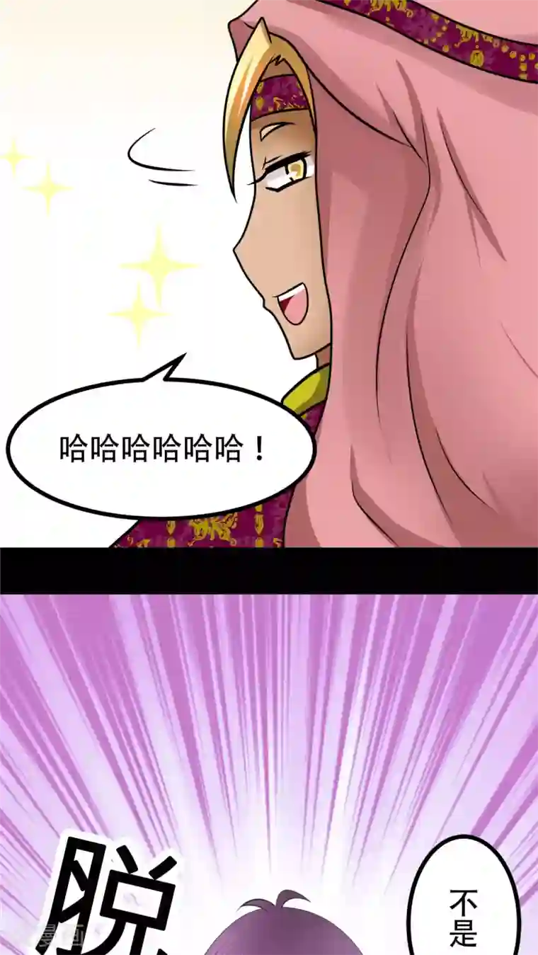 未近第62话 到访挨摩罹比亚哥！上