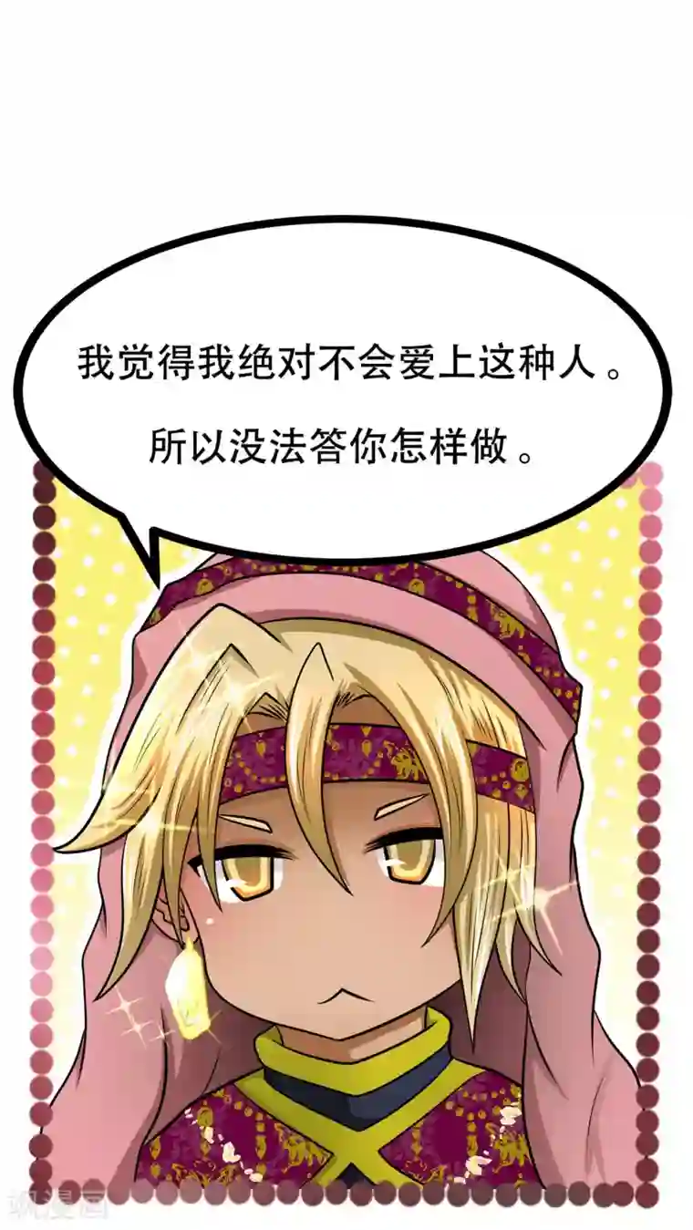 未近第62话 到访挨摩罹比亚哥！上