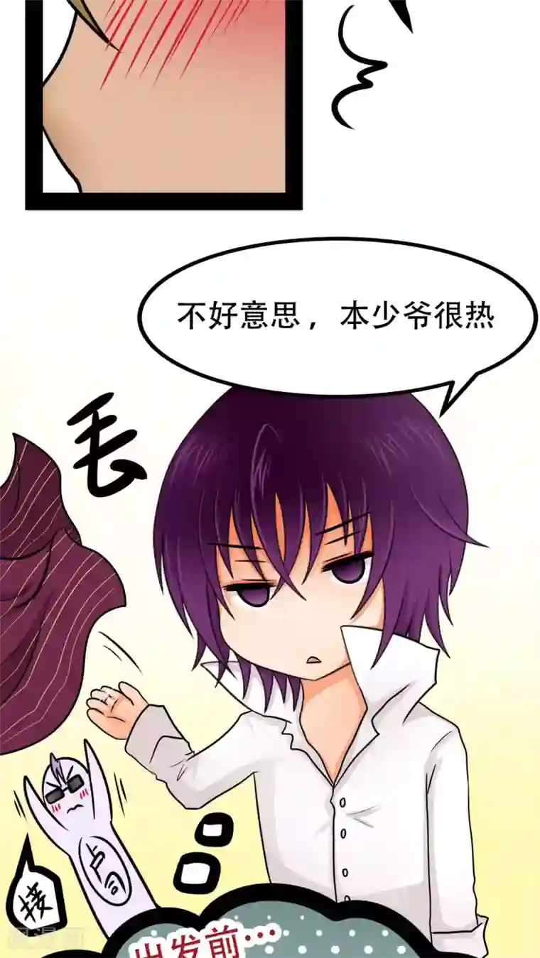 未近第62话 到访挨摩罹比亚哥！上