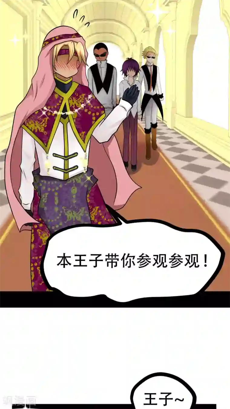 未近第62话 到访挨摩罹比亚哥！上