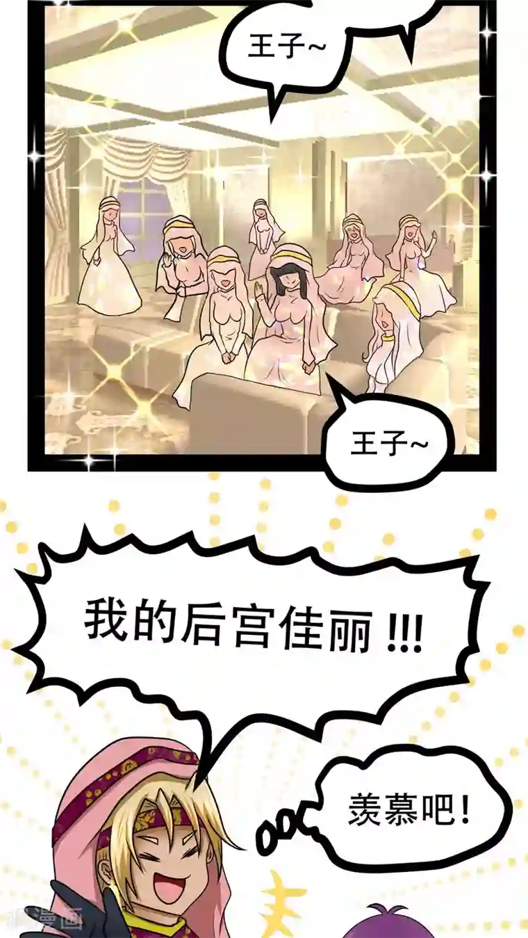 未近第62话 到访挨摩罹比亚哥！上