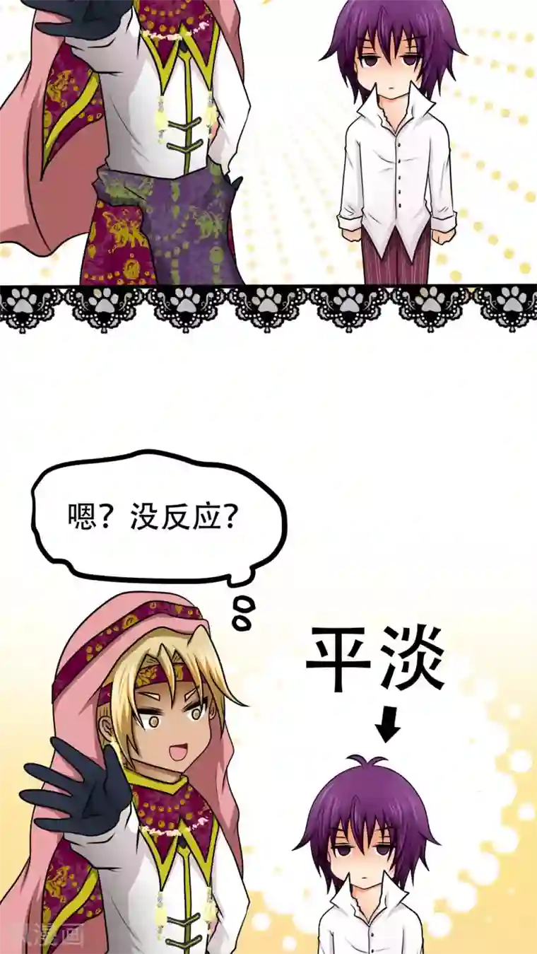 未近第62话 到访挨摩罹比亚哥！上