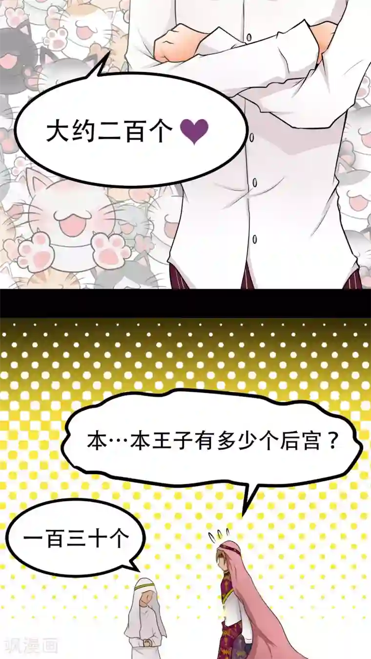 未近第62话 到访挨摩罹比亚哥！上