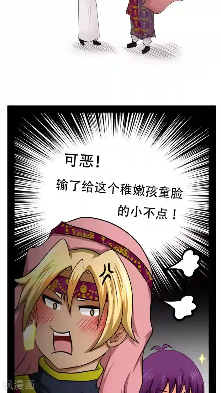 未近第62话 到访挨摩罹比亚哥！上