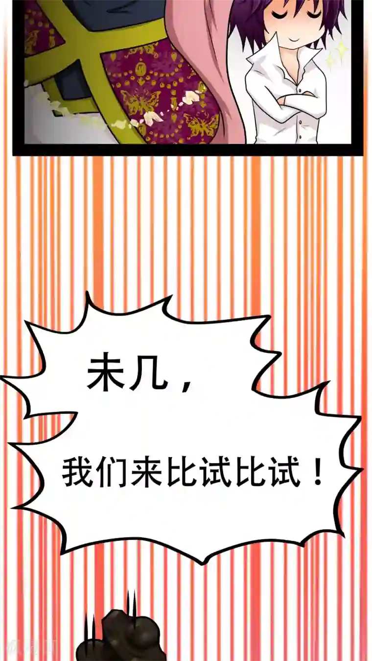 未近第62话 到访挨摩罹比亚哥！上