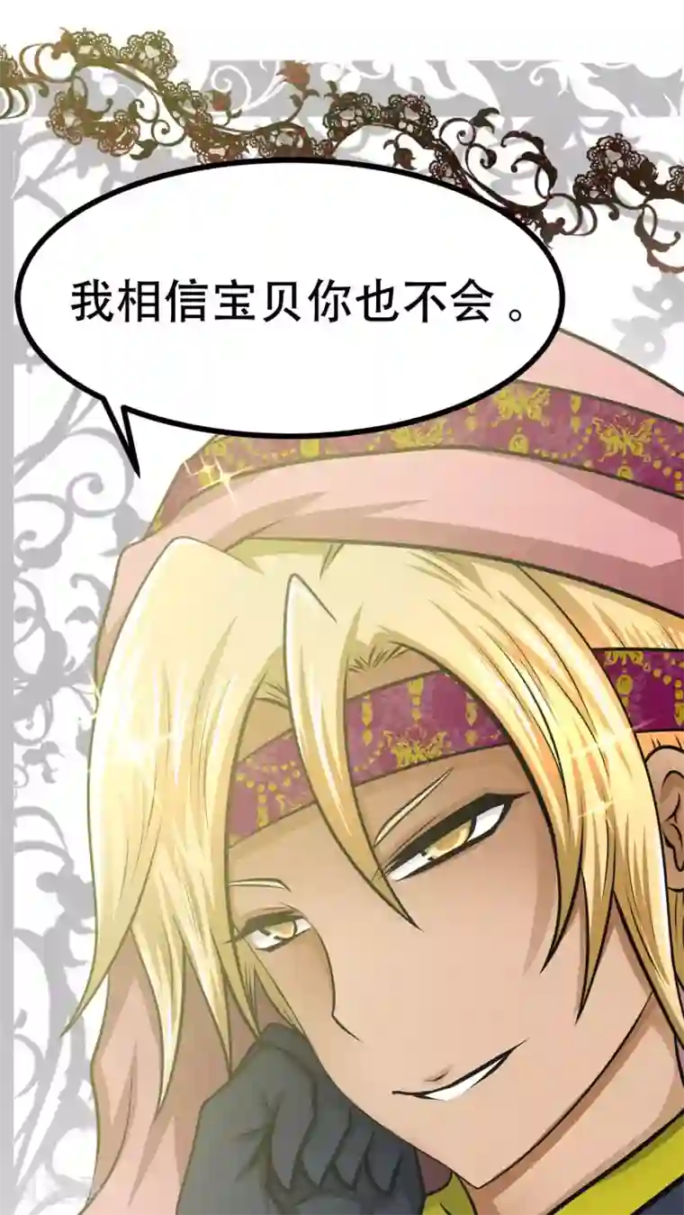 未近第62话 到访挨摩罹比亚哥！上