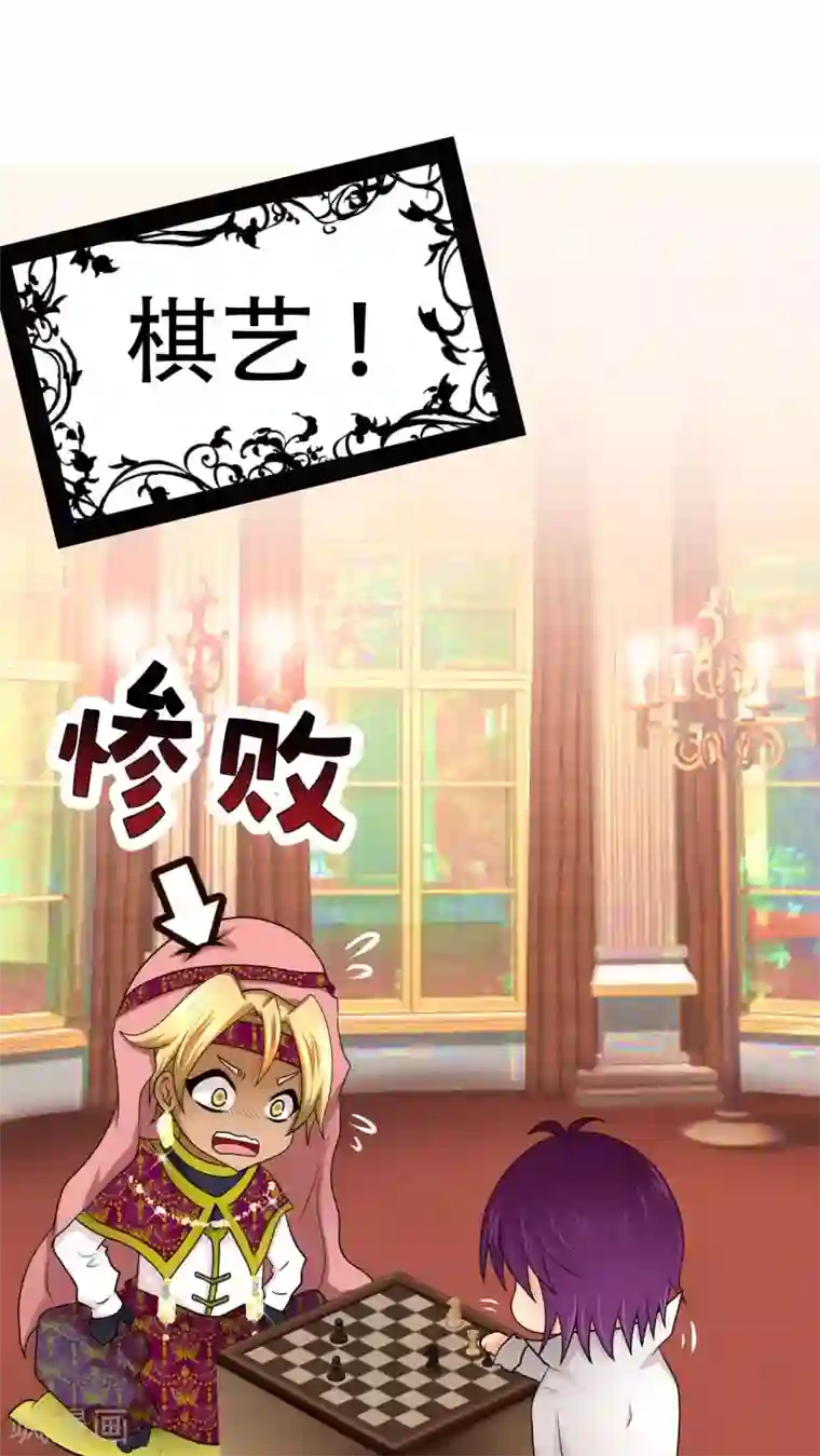 未近第62话 到访挨摩罹比亚哥！上