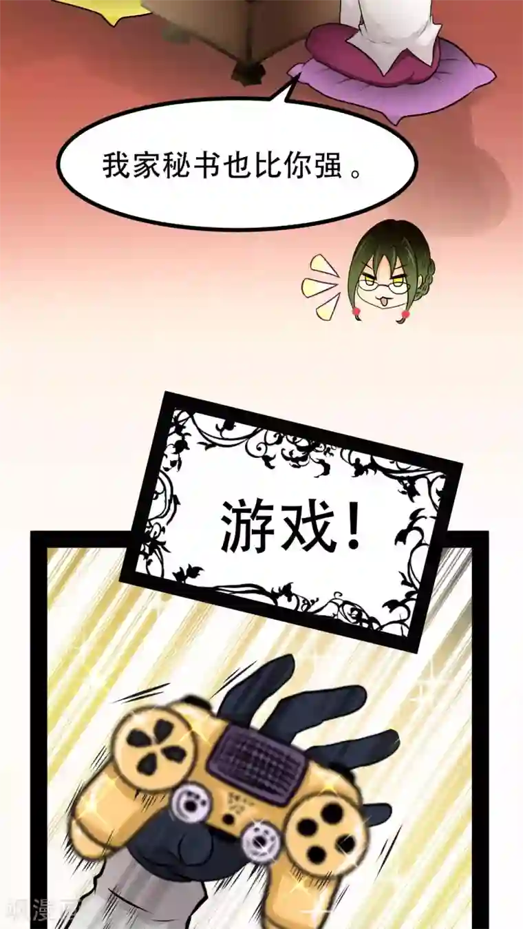 未近第62话 到访挨摩罹比亚哥！上