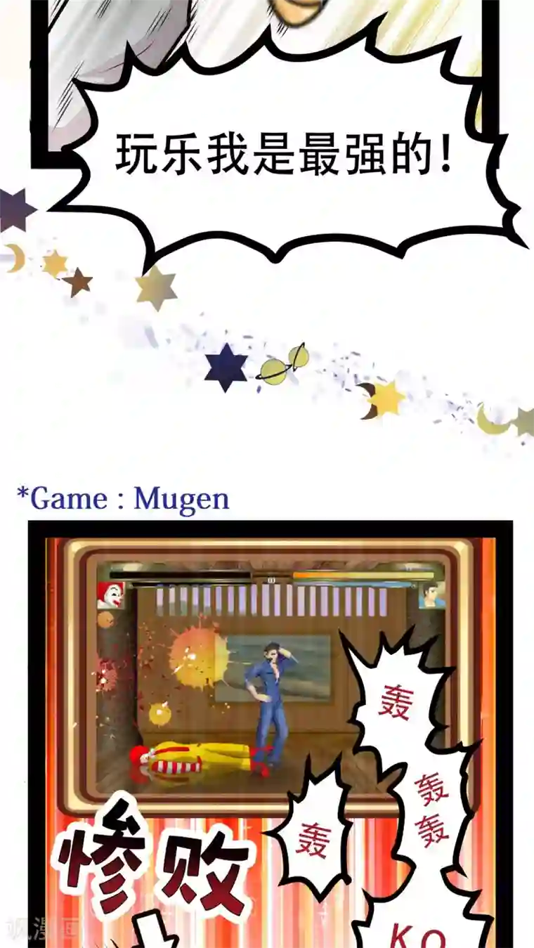 未近第62话 到访挨摩罹比亚哥！上