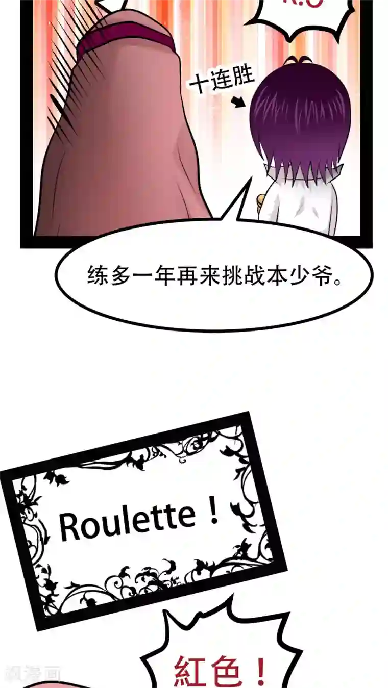 未近第62话 到访挨摩罹比亚哥！上