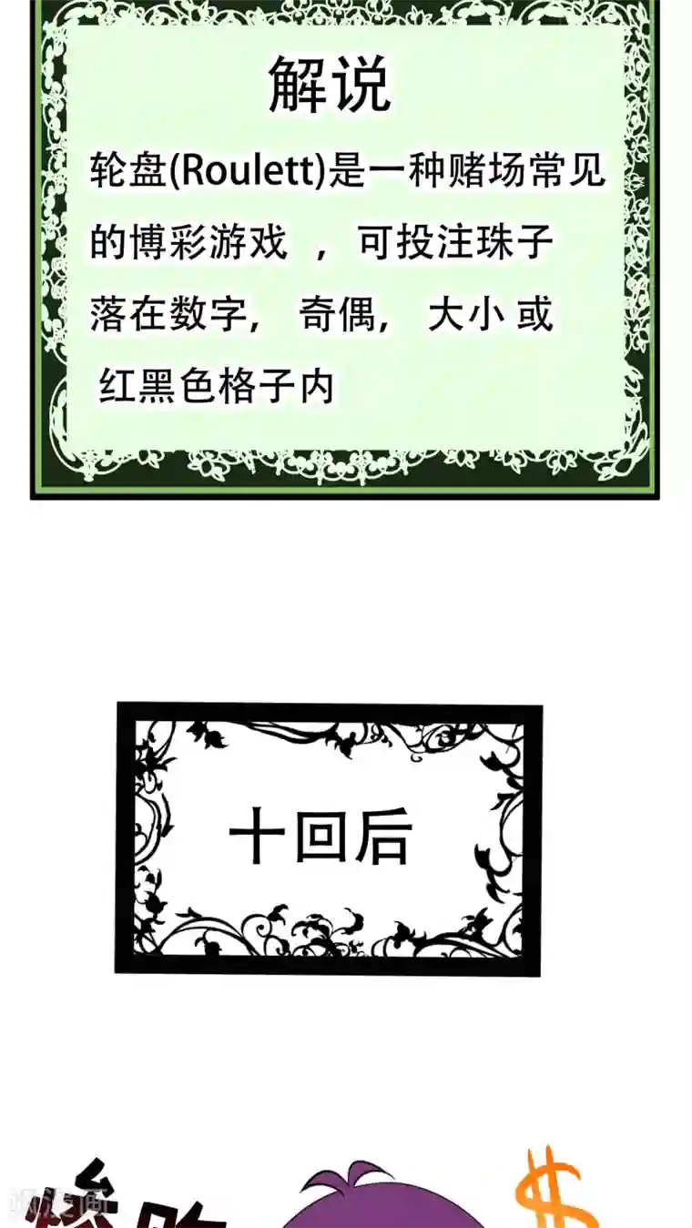 未近第62话 到访挨摩罹比亚哥！上