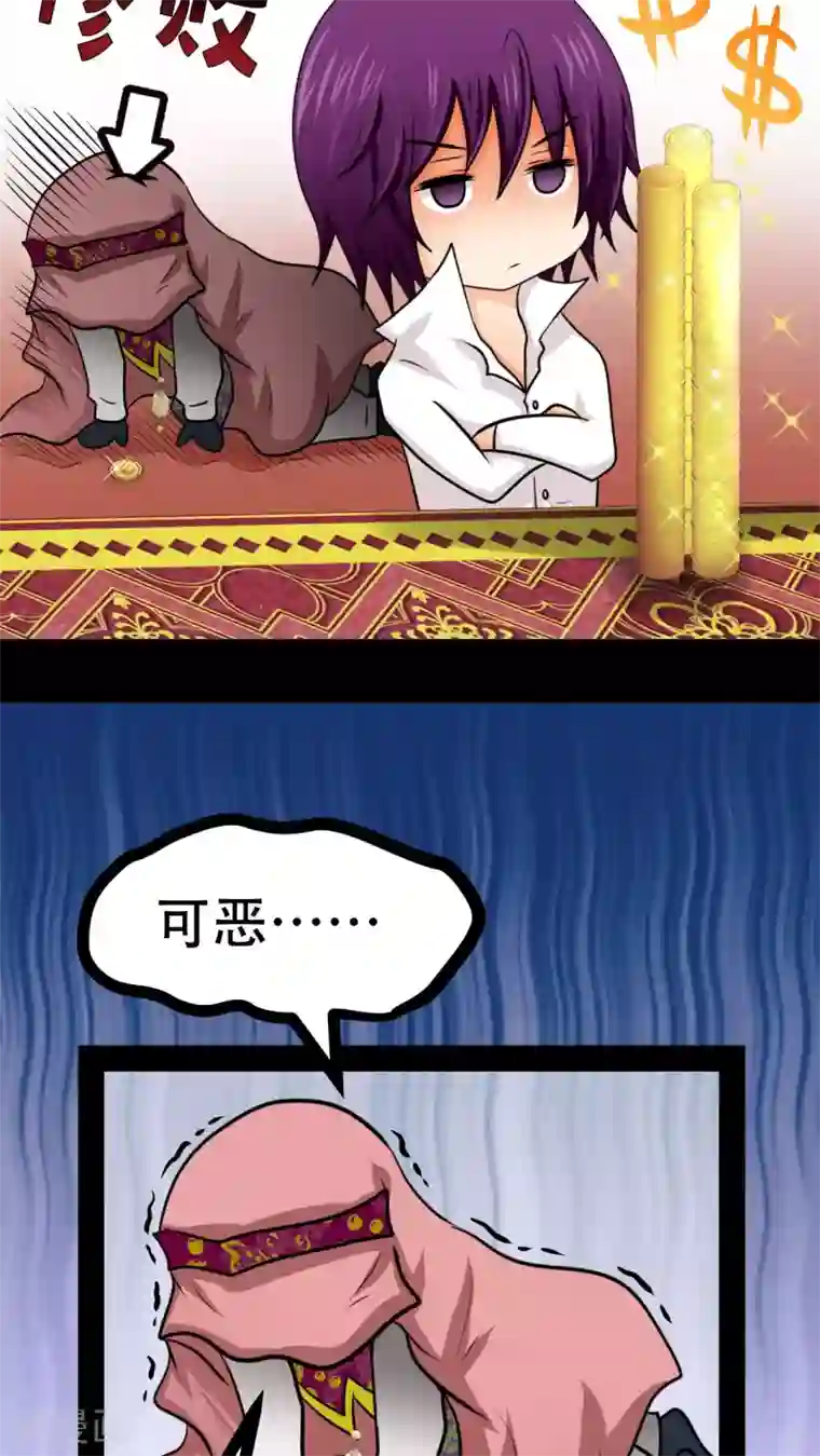 未近第62话 到访挨摩罹比亚哥！上