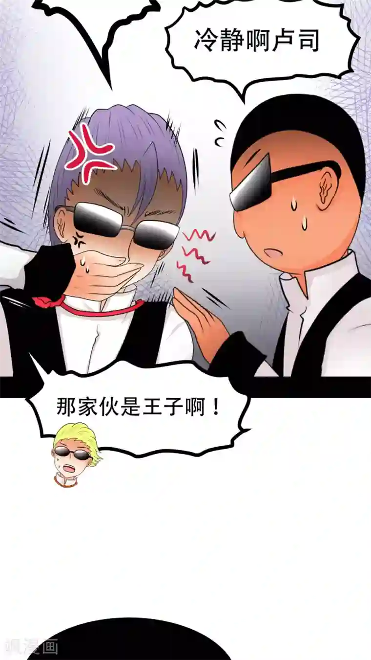 未近第62话 到访挨摩罹比亚哥！上