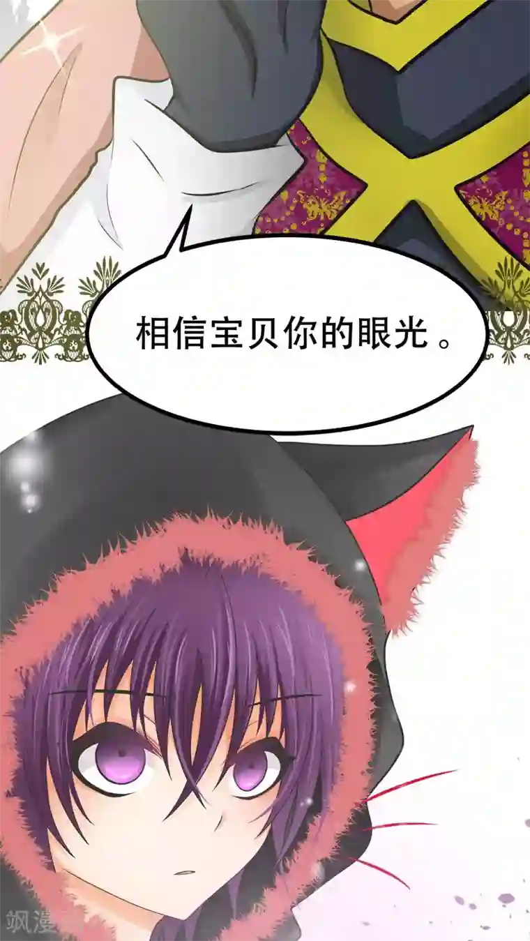 未近第62话 到访挨摩罹比亚哥！上