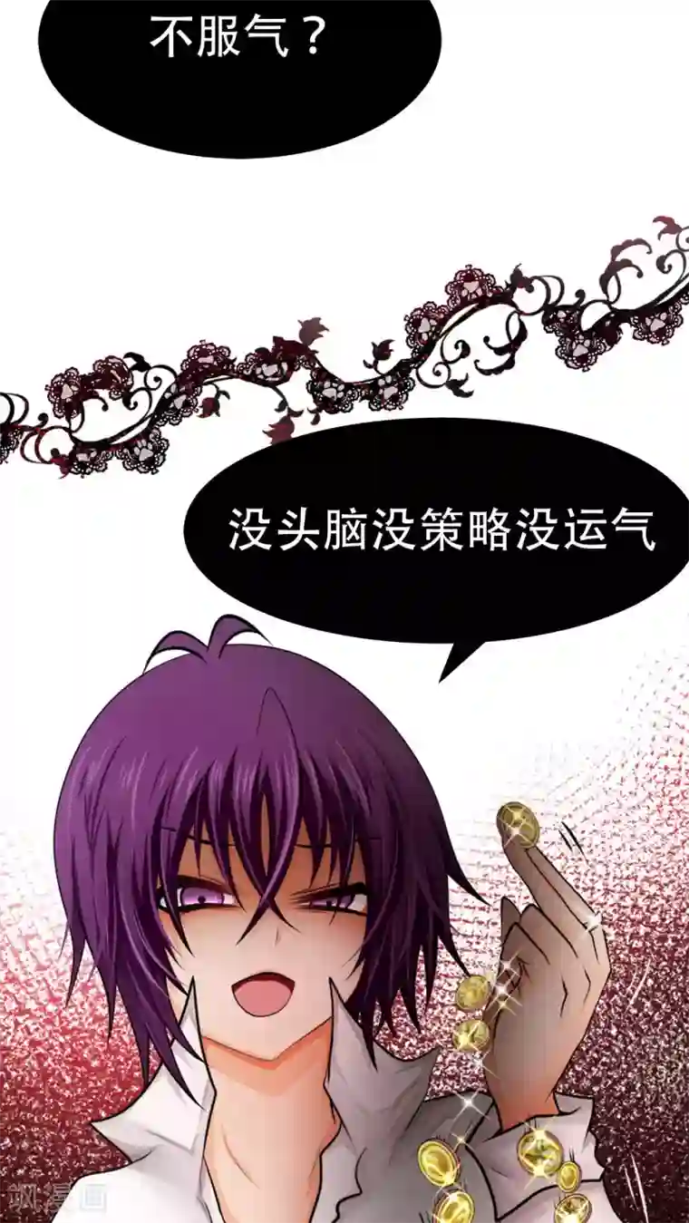 未近第62话 到访挨摩罹比亚哥！上