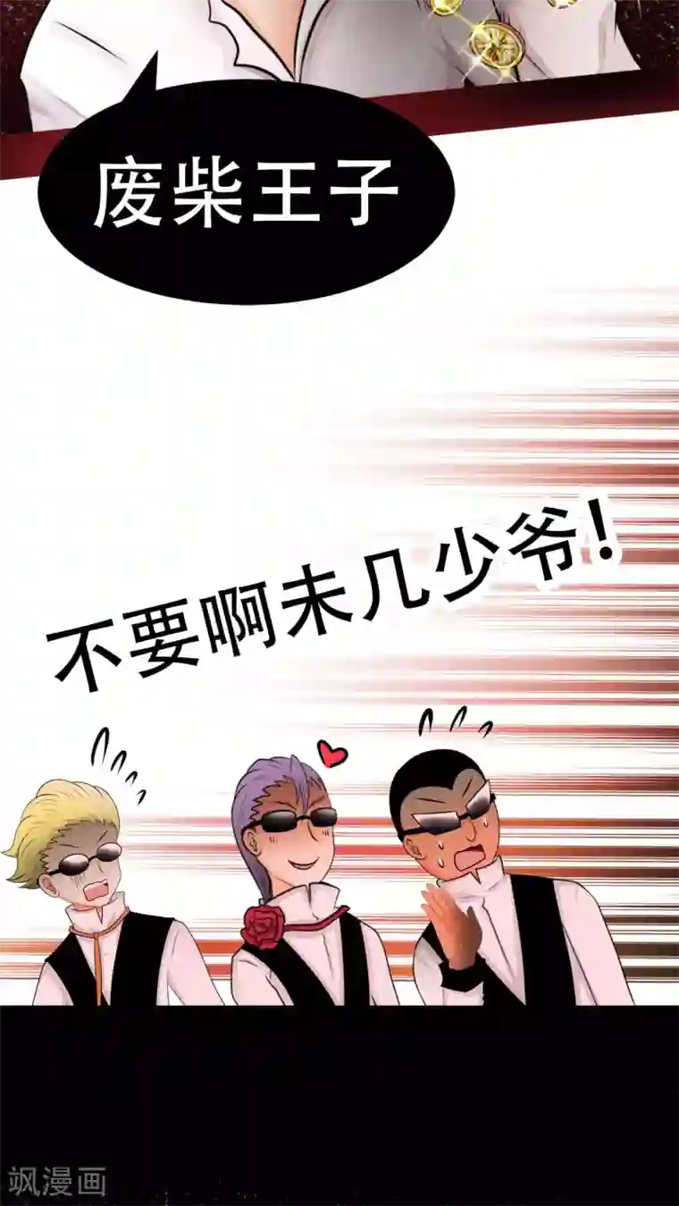 未近第62话 到访挨摩罹比亚哥！上