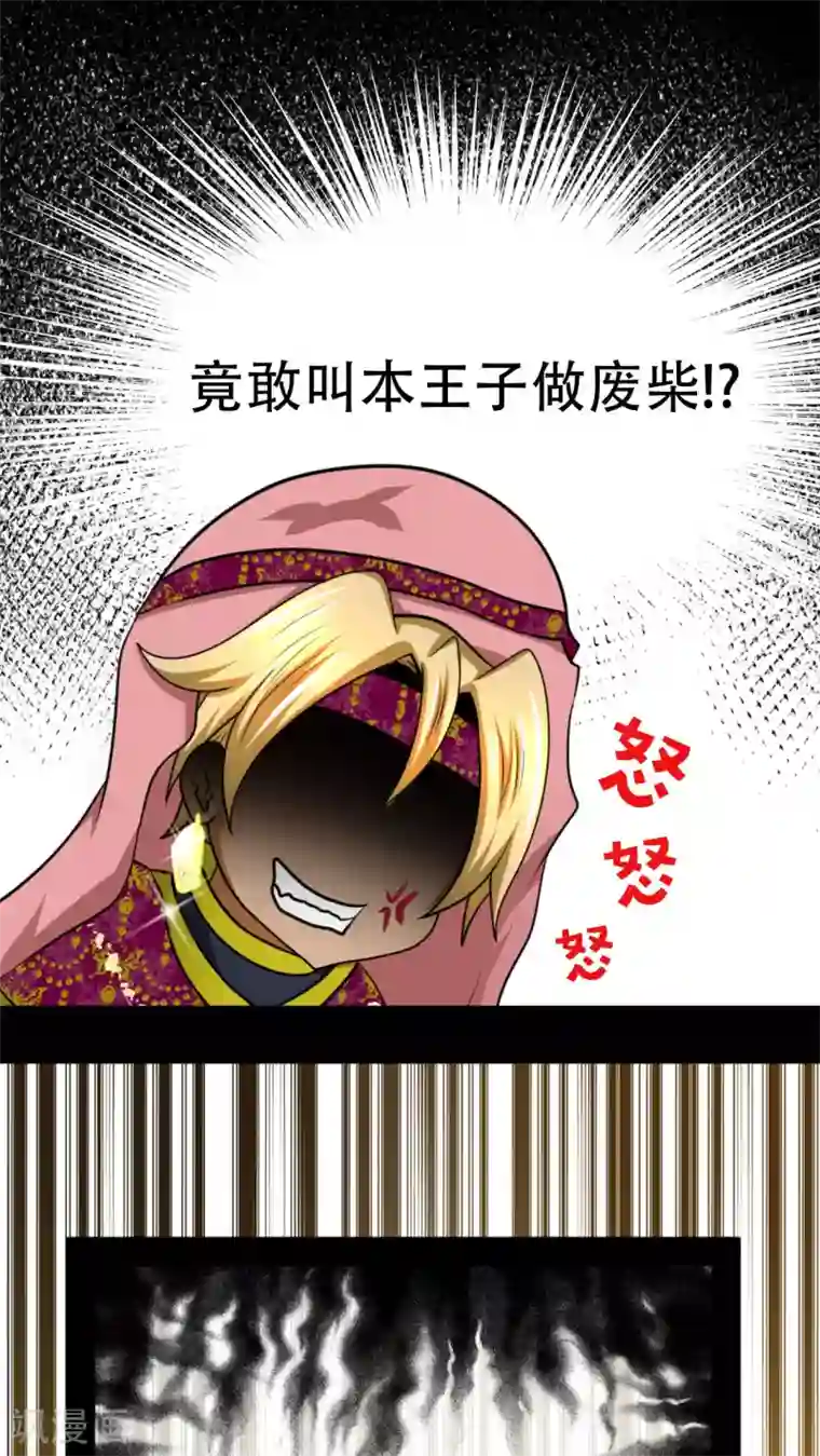 未近第62话 到访挨摩罹比亚哥！上