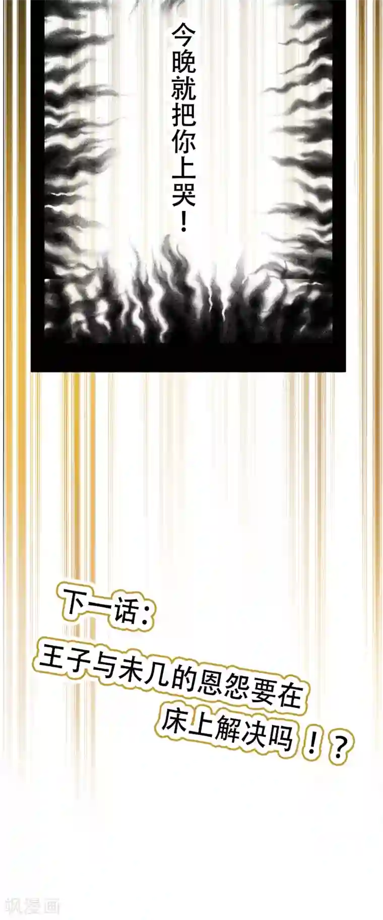 未近第62话 到访挨摩罹比亚哥！上