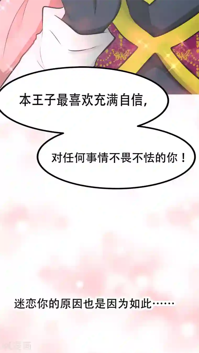 未近第62话 到访挨摩罹比亚哥！上