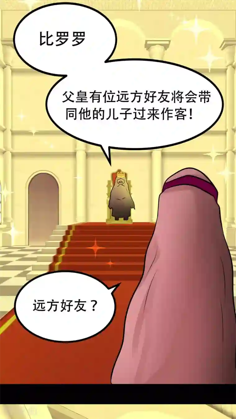 未近第62话 到访挨摩罹比亚哥！上