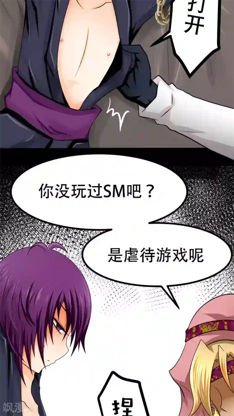 未近第63话 到访挨摩罹比亚哥！下