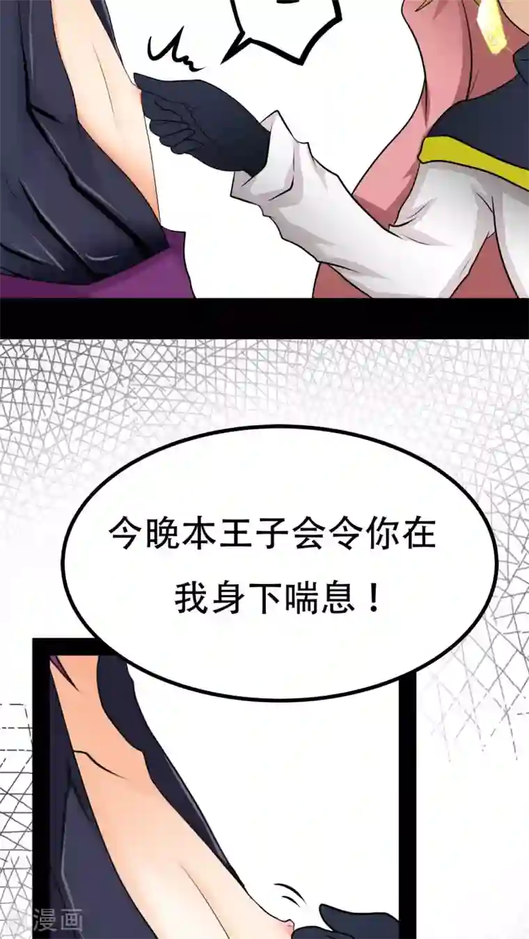 未近第63话 到访挨摩罹比亚哥！下