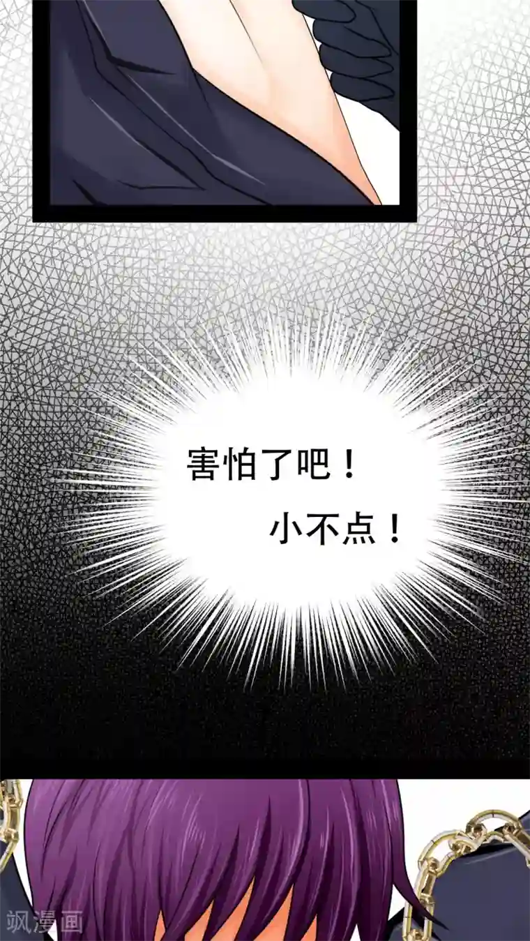未近第63话 到访挨摩罹比亚哥！下